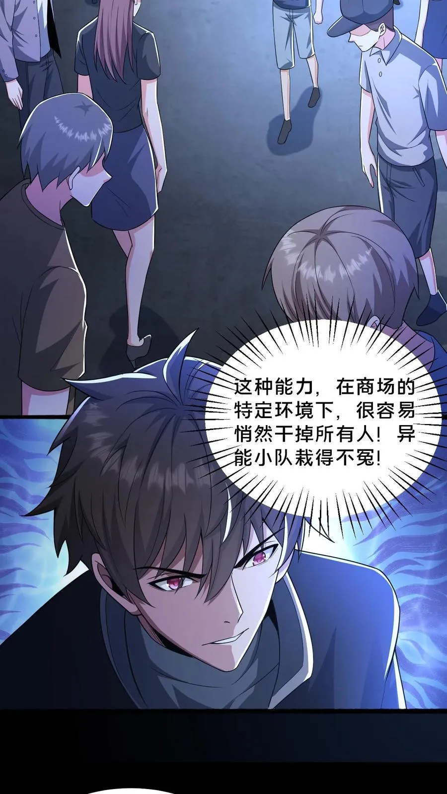 第46话 摸头杀 第20页