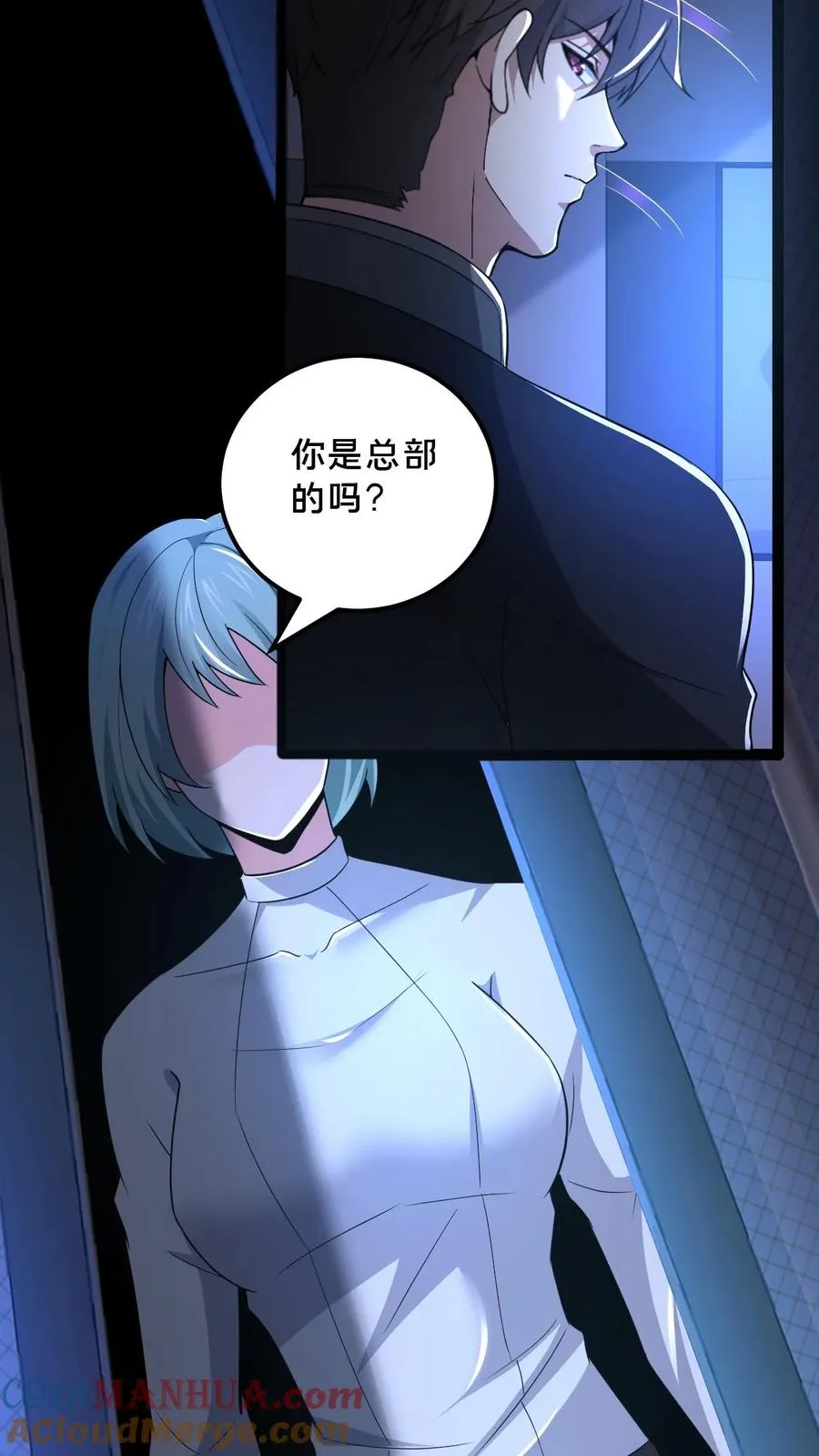 第46话 摸头杀 第27页