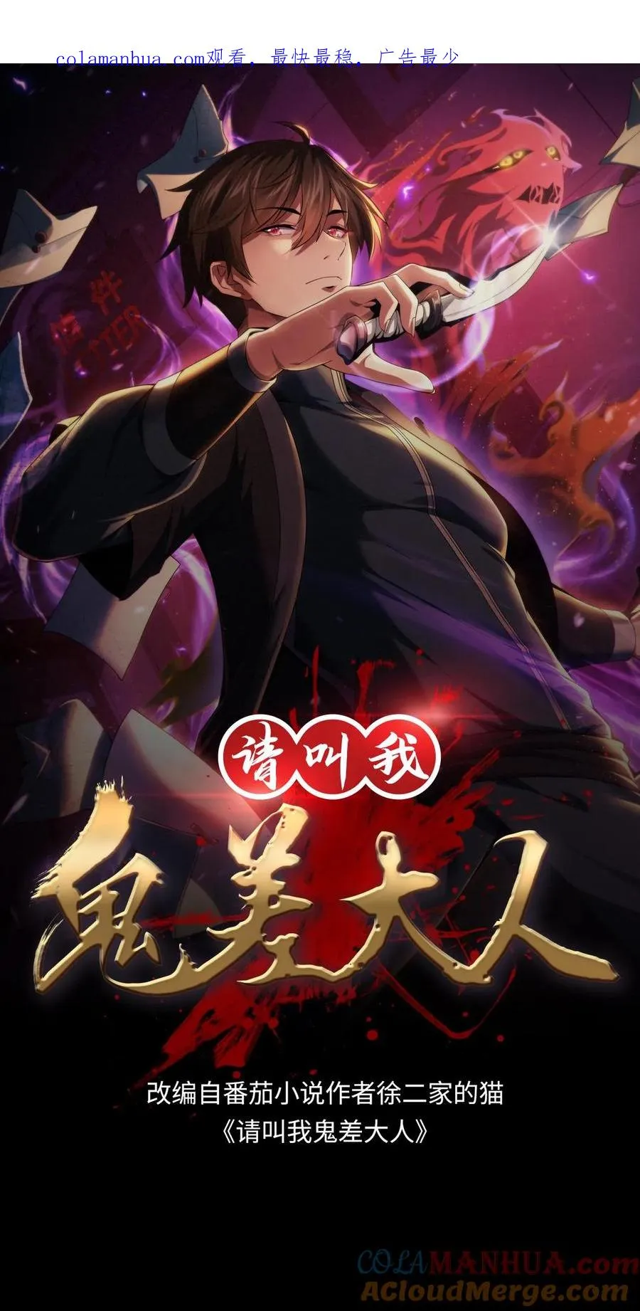 第47话 狼人杀 第1页