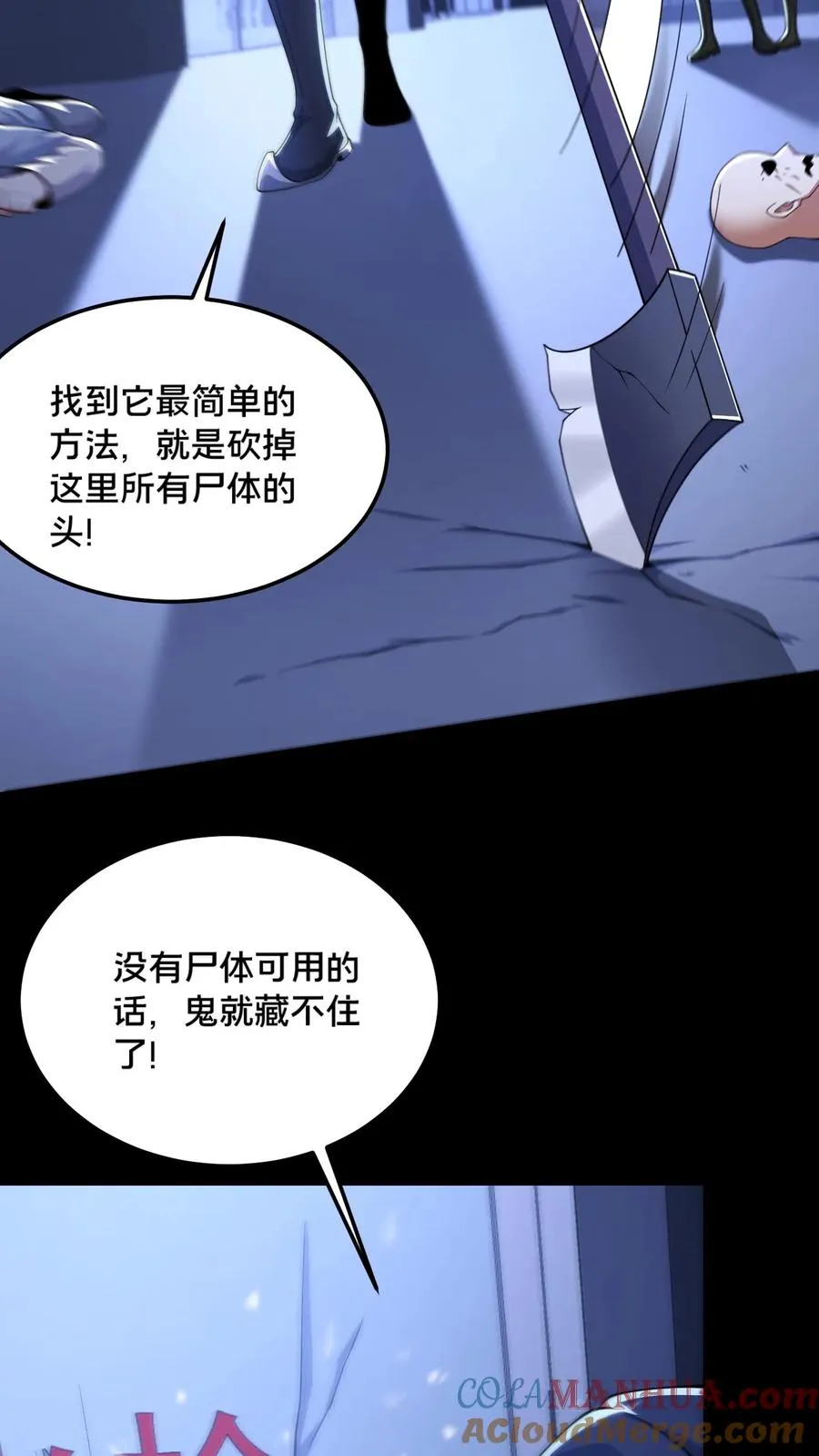 第47话 狼人杀 第15页
