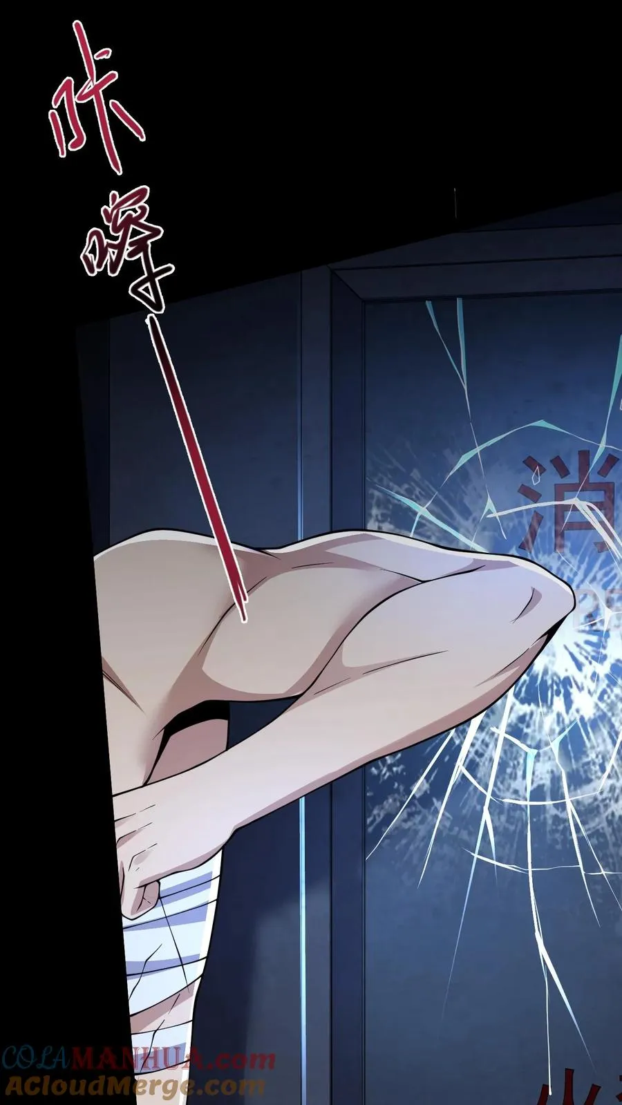 第47话 狼人杀 第19页