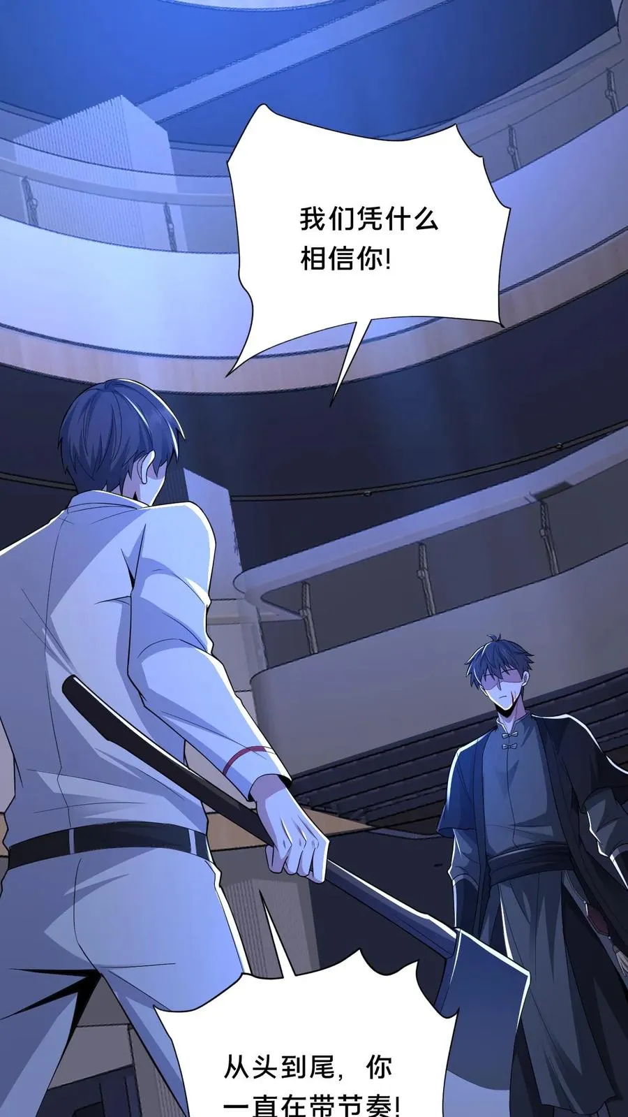第48话 鬼在我们中间 第2页