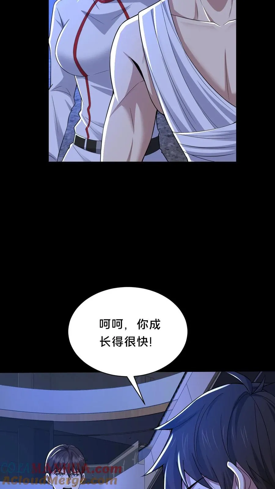 第48话 鬼在我们中间 第5页