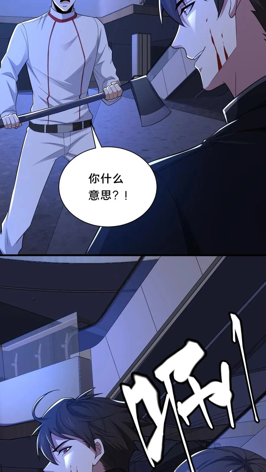 第48话 鬼在我们中间 第6页