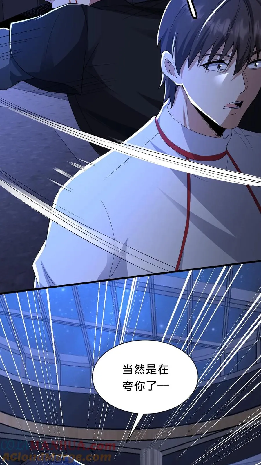第48话 鬼在我们中间 第7页