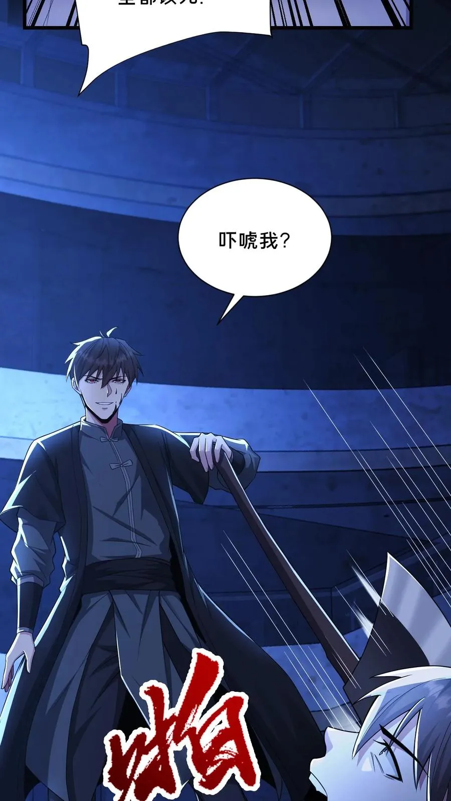 第48话 鬼在我们中间 第18页