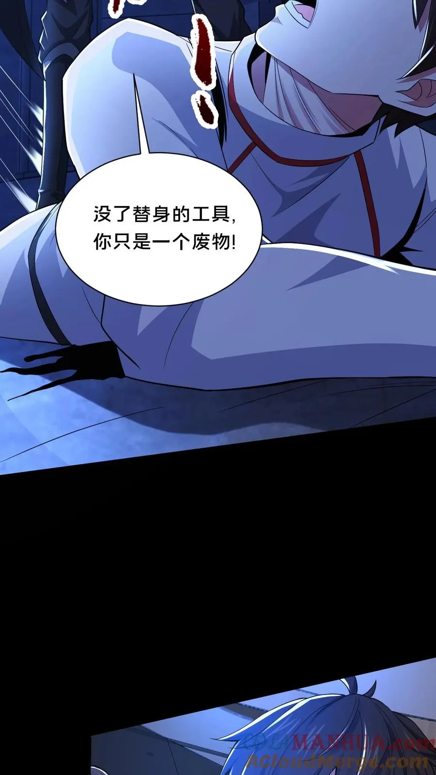第48话 鬼在我们中间 第19页