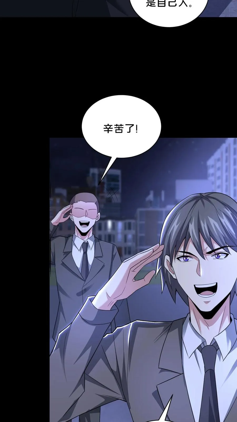 第48话 鬼在我们中间 第32页