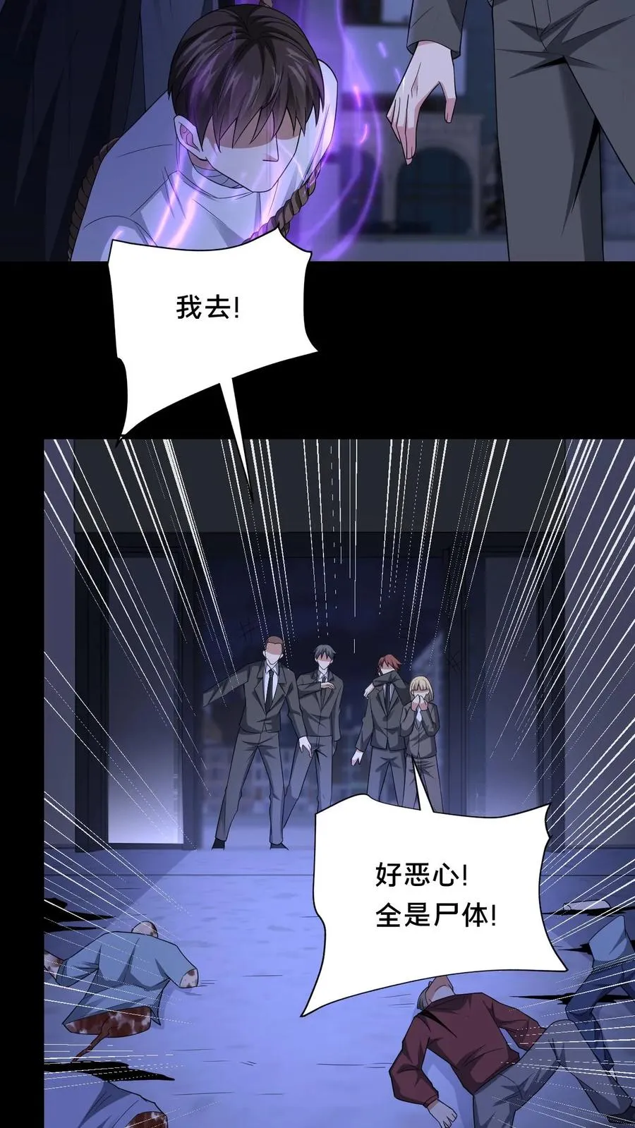第48话 鬼在我们中间 第34页