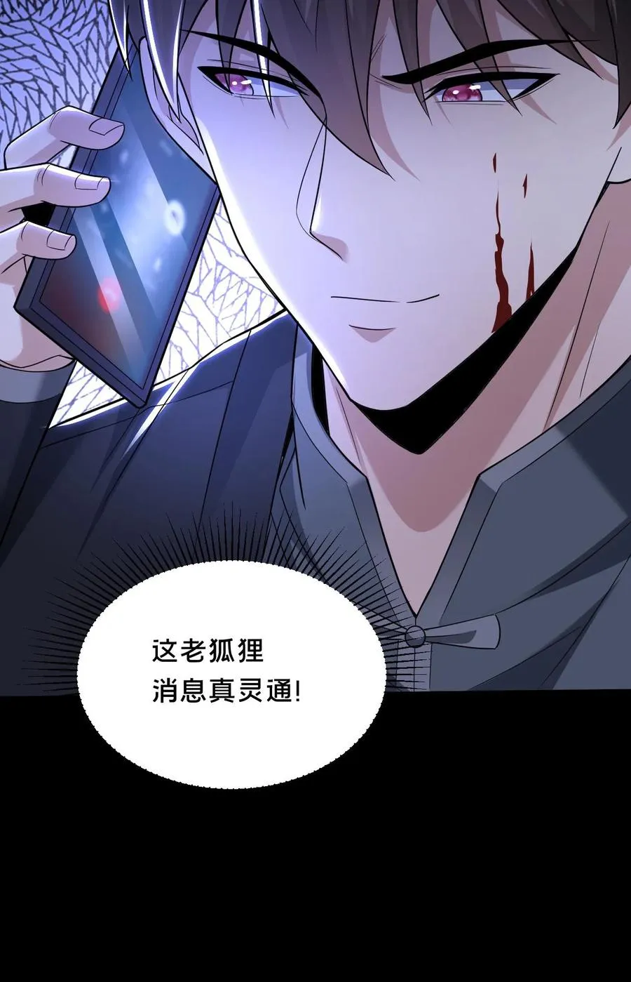 第48话 鬼在我们中间 第40页