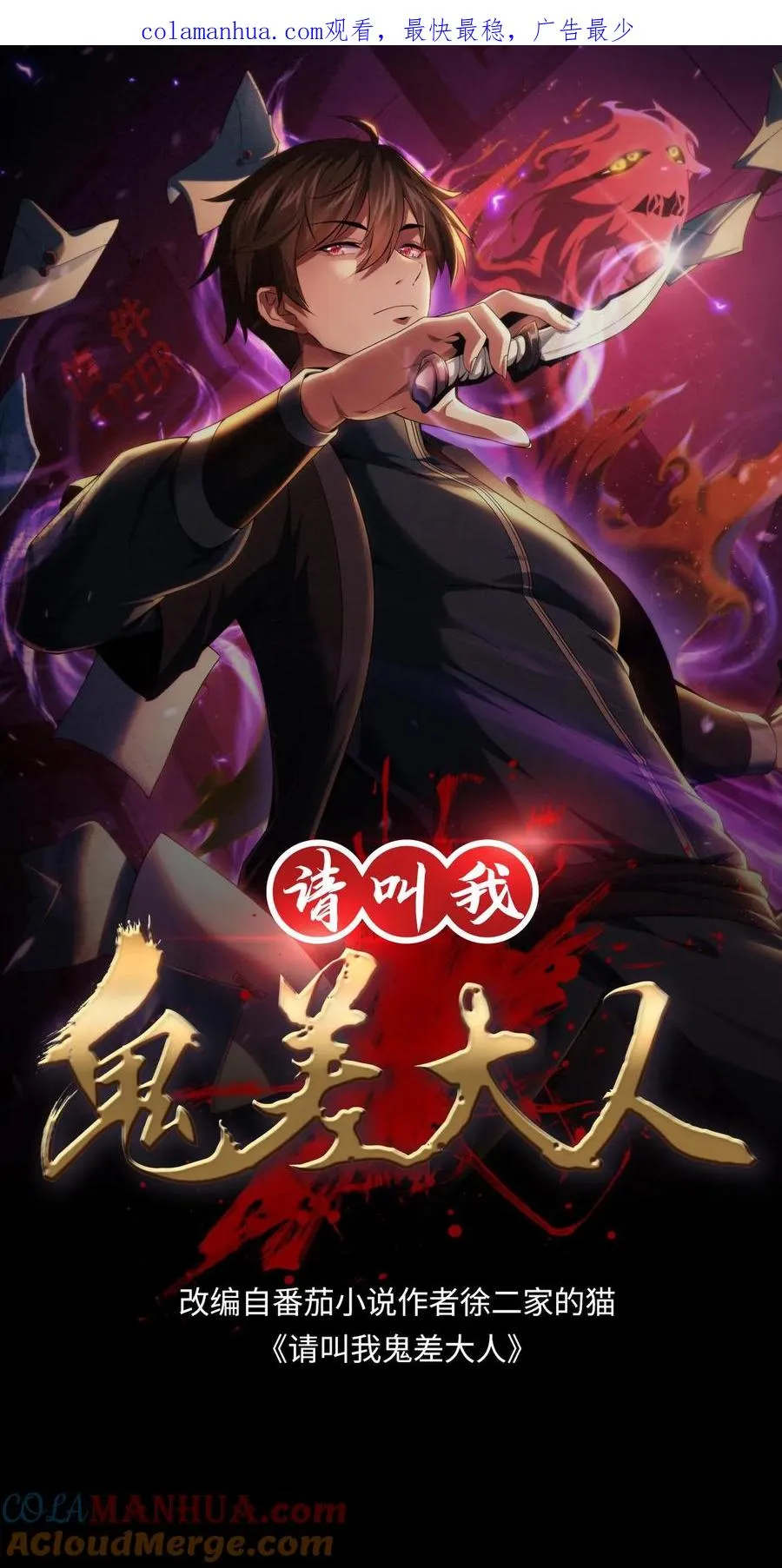 第49话 周涵的邀请 第1页