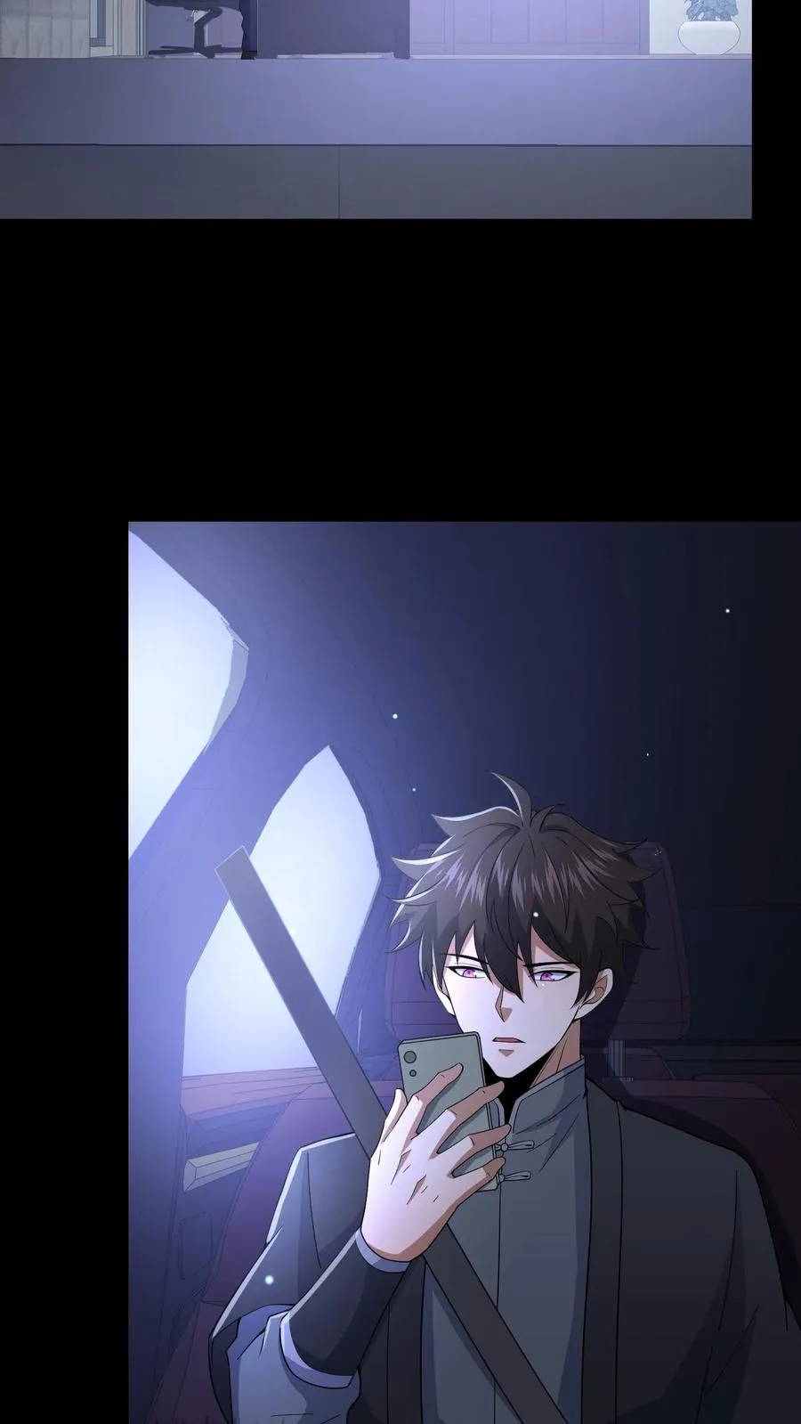 第49话 周涵的邀请 第6页