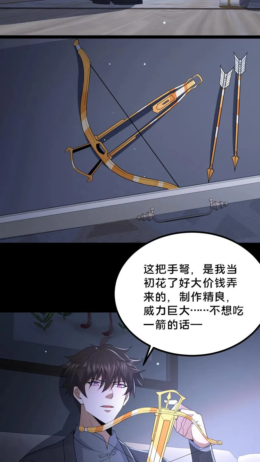 第49话 周涵的邀请 第10页