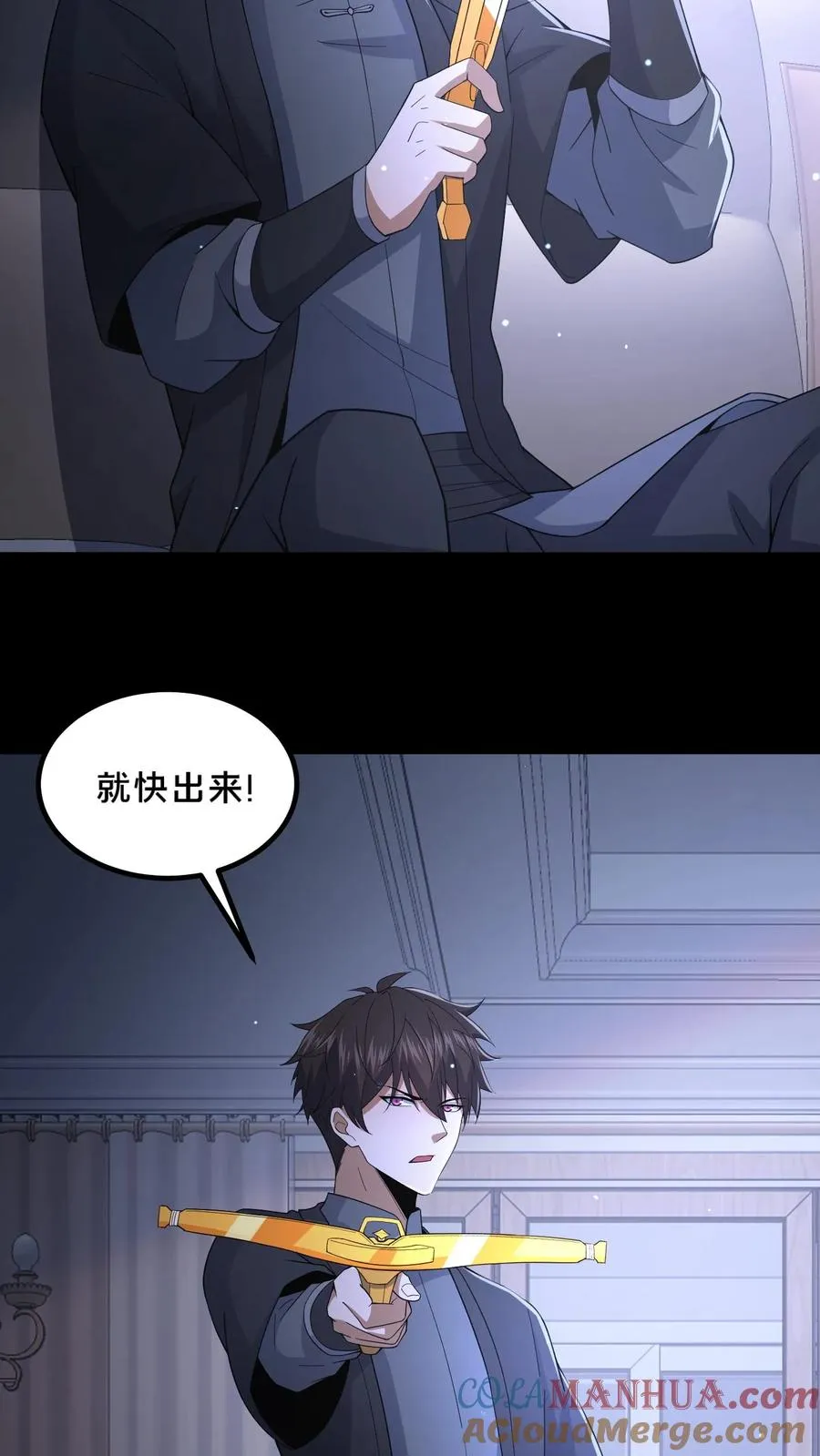 第49话 周涵的邀请 第11页