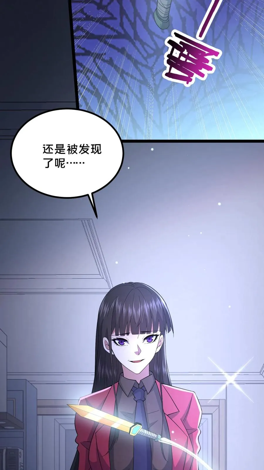 第49话 周涵的邀请 第14页