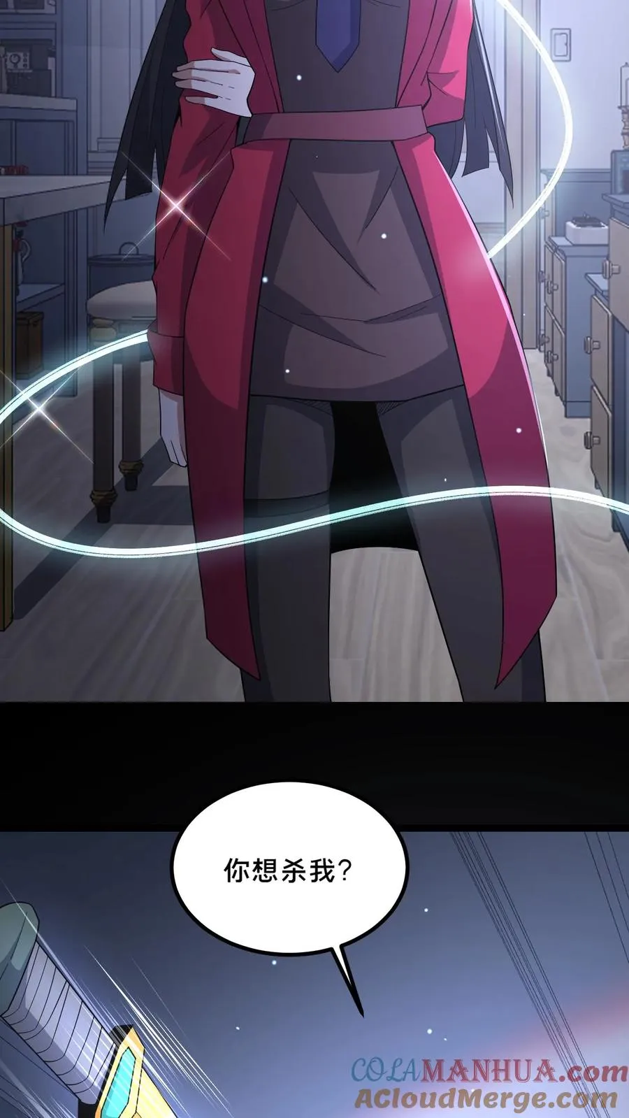 第49话 周涵的邀请 第15页