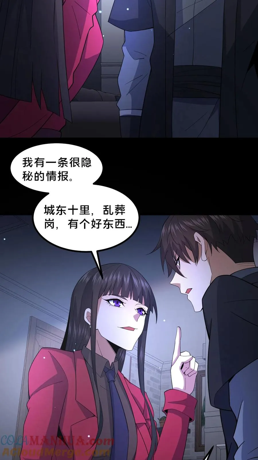 第49话 周涵的邀请 第21页