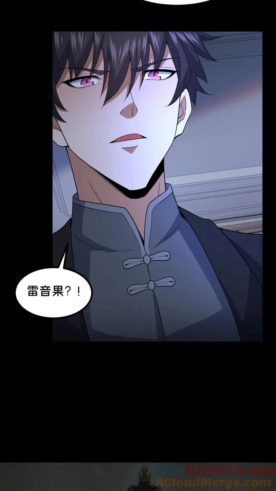 第49话 周涵的邀请 第23页