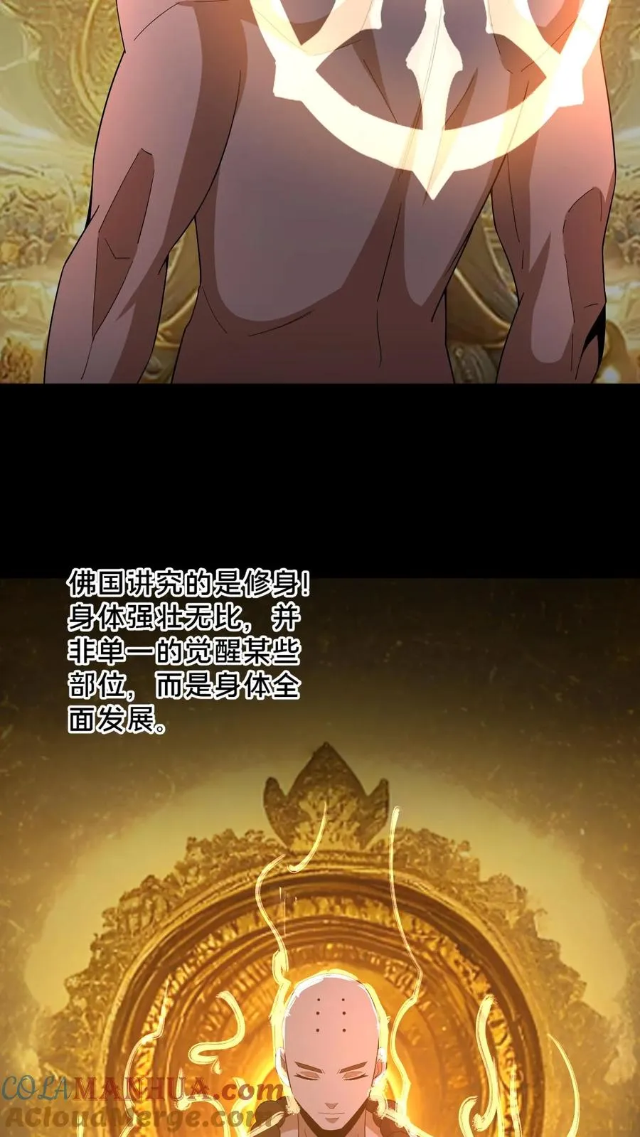 第49话 周涵的邀请 第25页