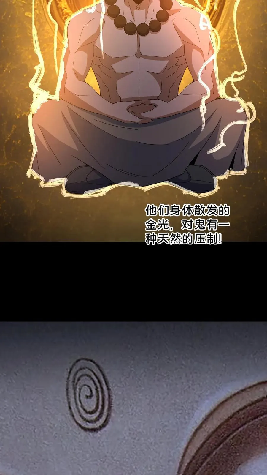 第49话 周涵的邀请 第26页