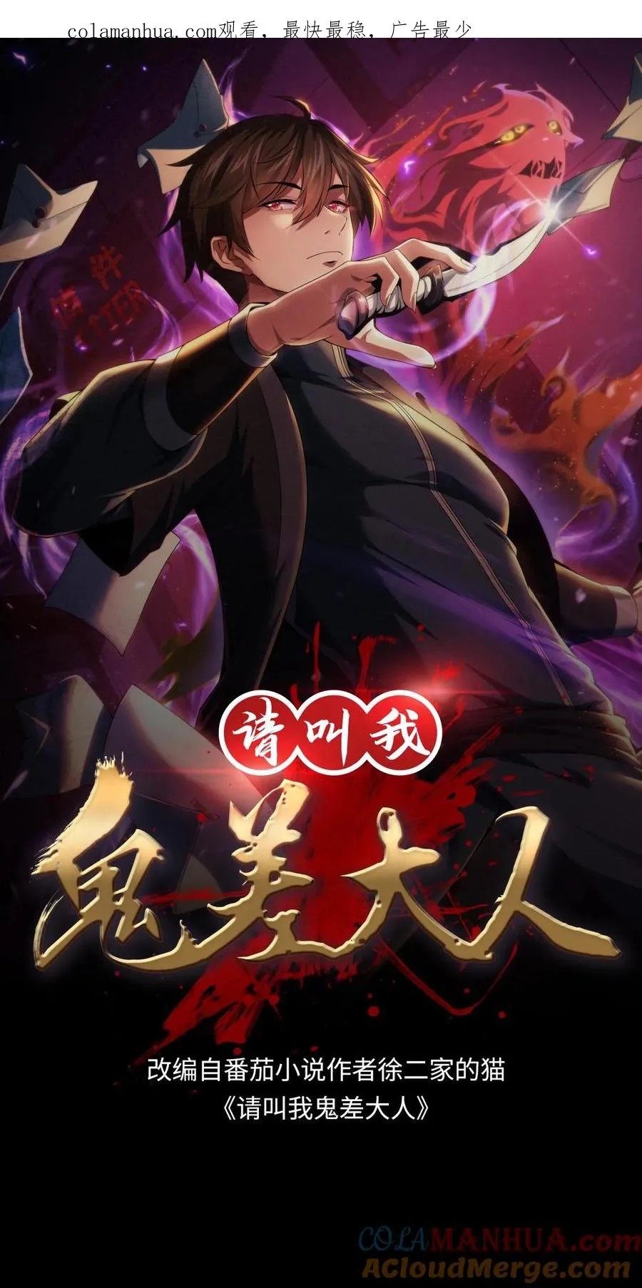 第50话 失踪的尸体 第1页