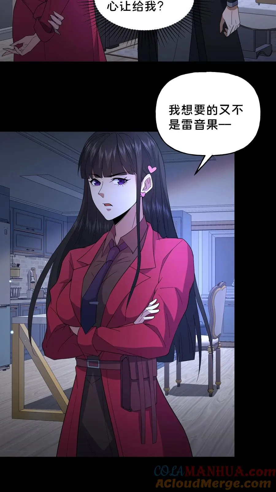 第50话 失踪的尸体 第3页