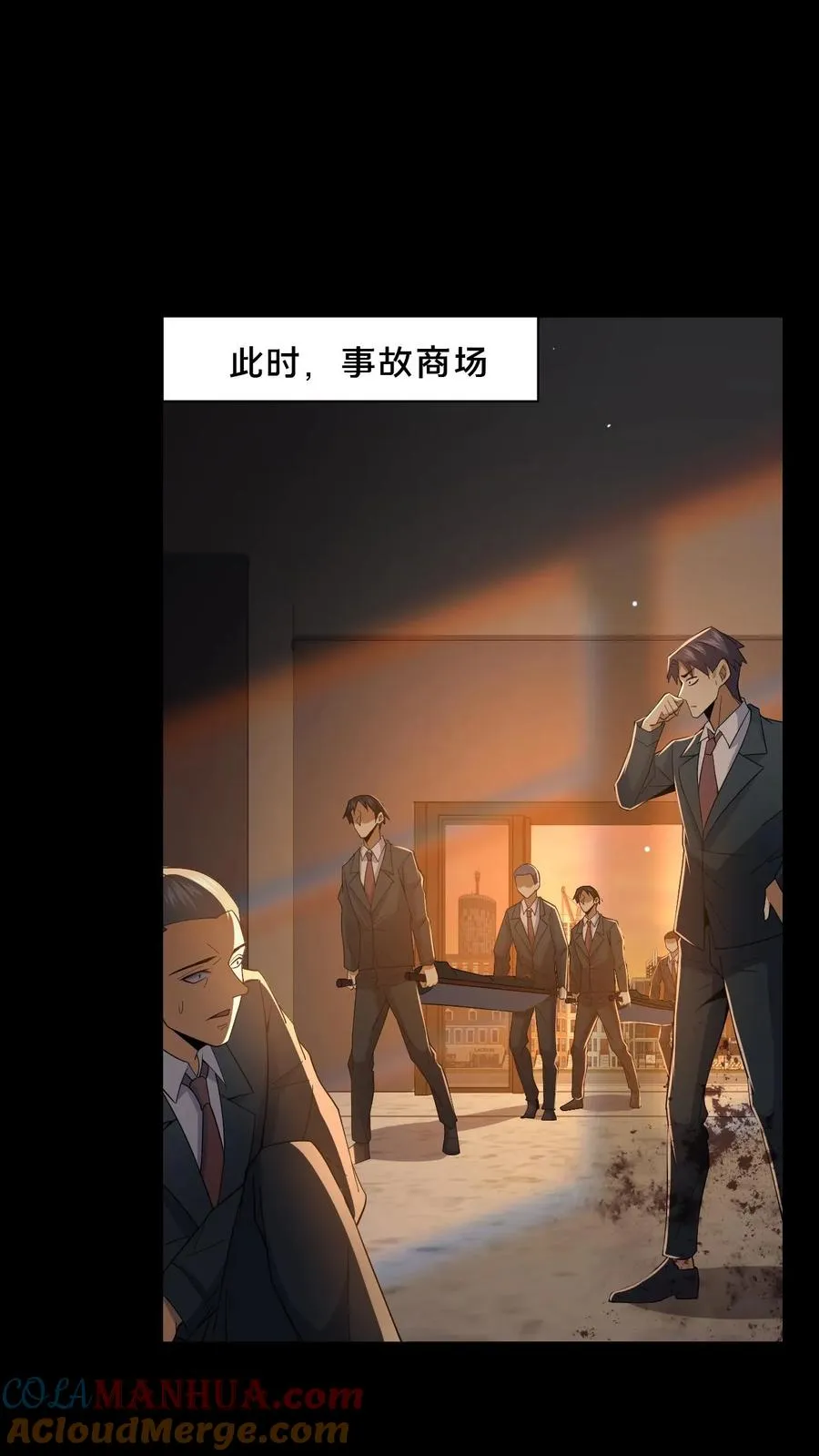 第50话 失踪的尸体 第9页
