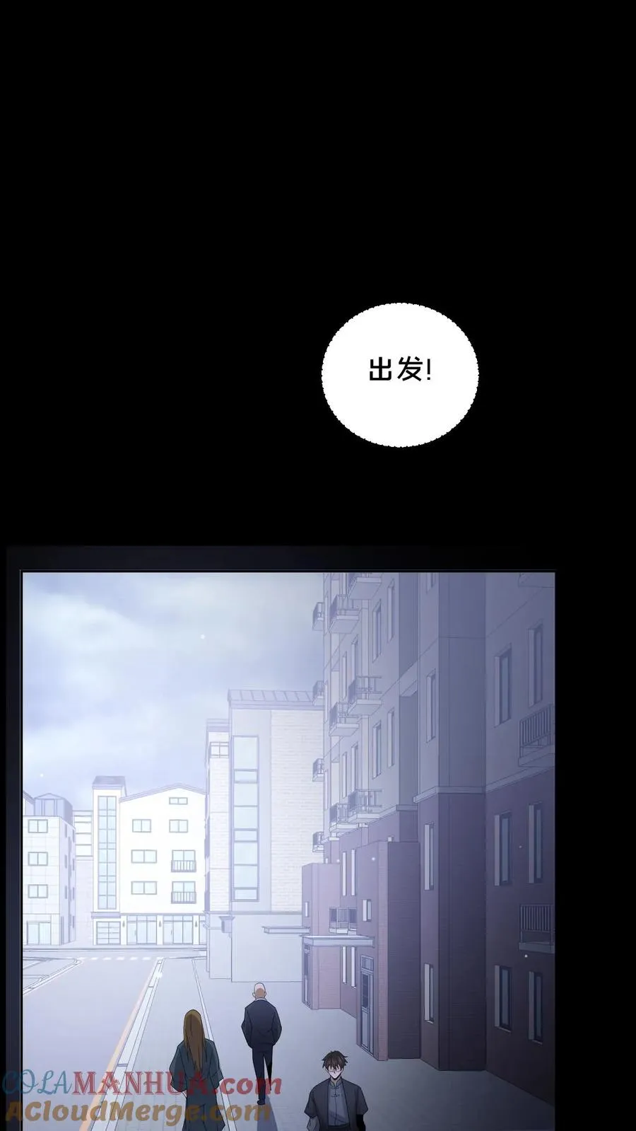 第50话 失踪的尸体 第23页