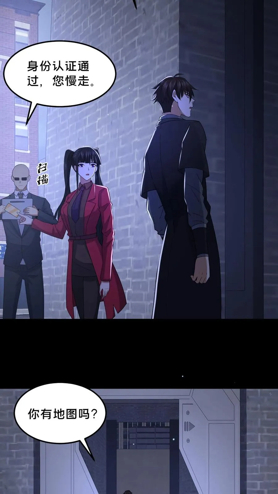 第51话 游荡的鬼怪 第4页