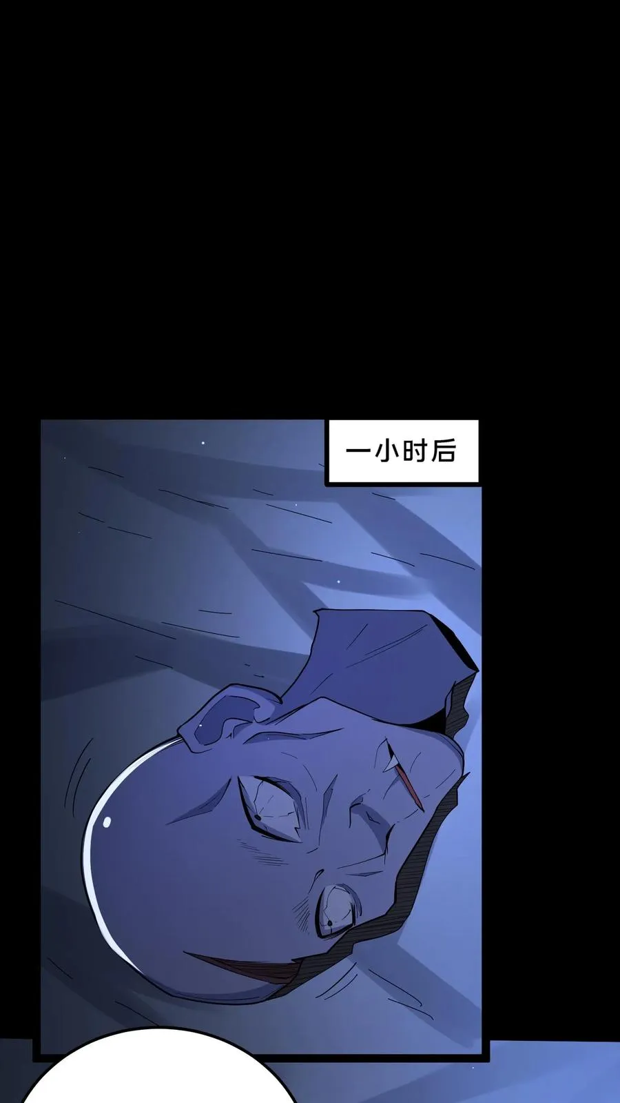 第51话 游荡的鬼怪 第6页