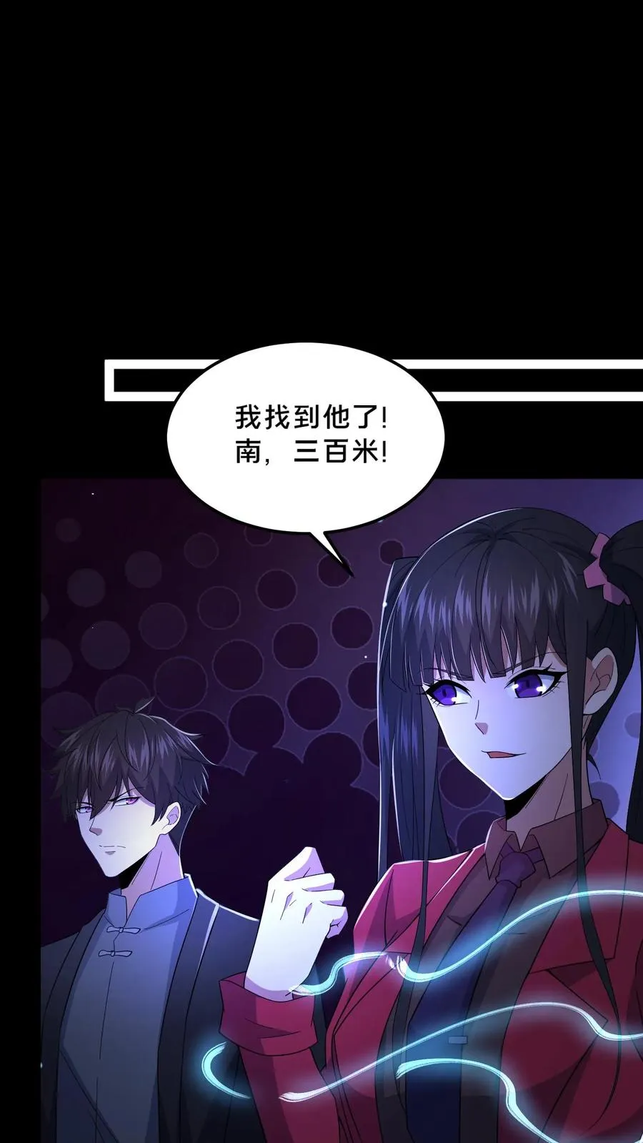 第51话 游荡的鬼怪 第18页