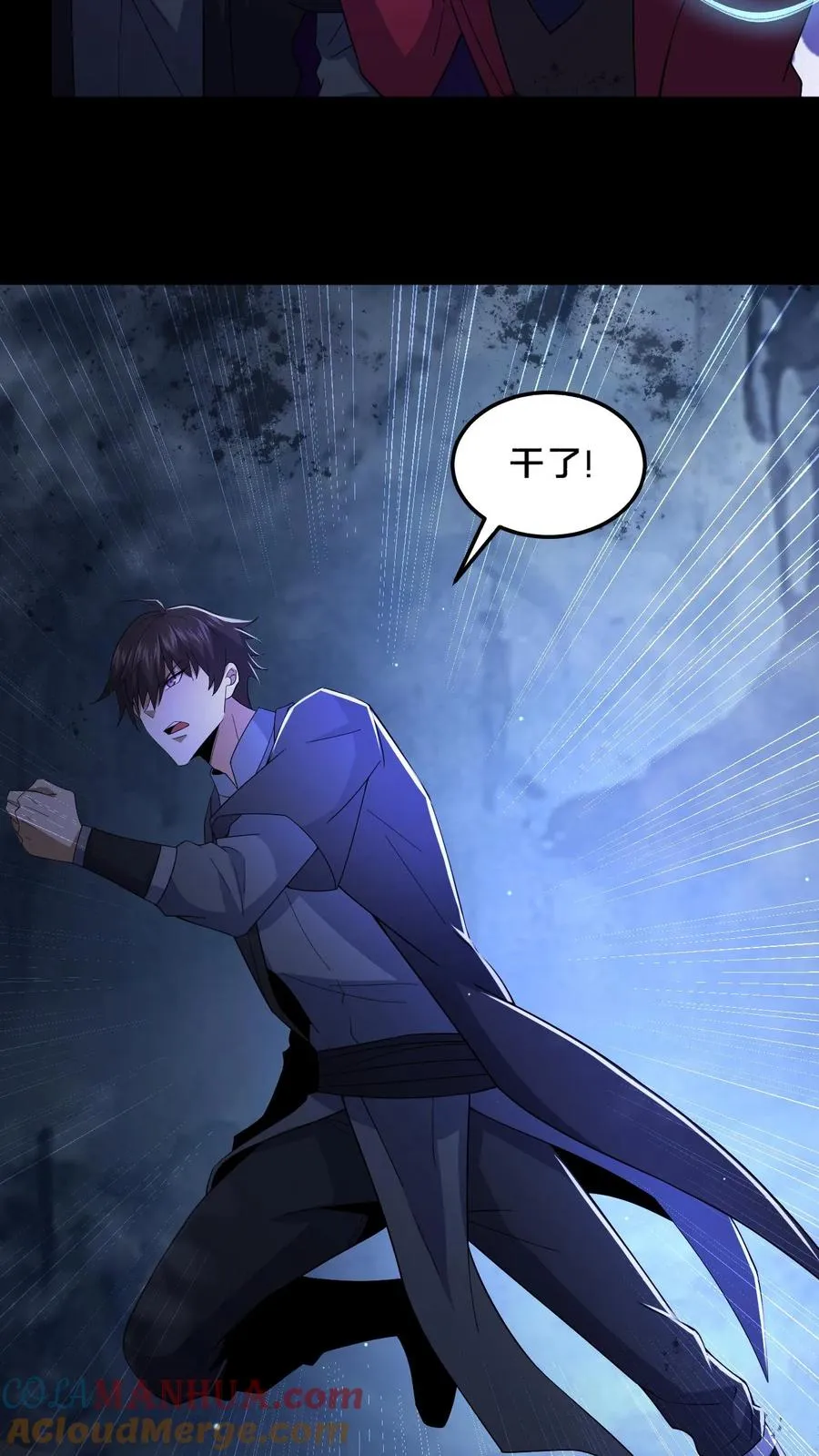 第51话 游荡的鬼怪 第19页