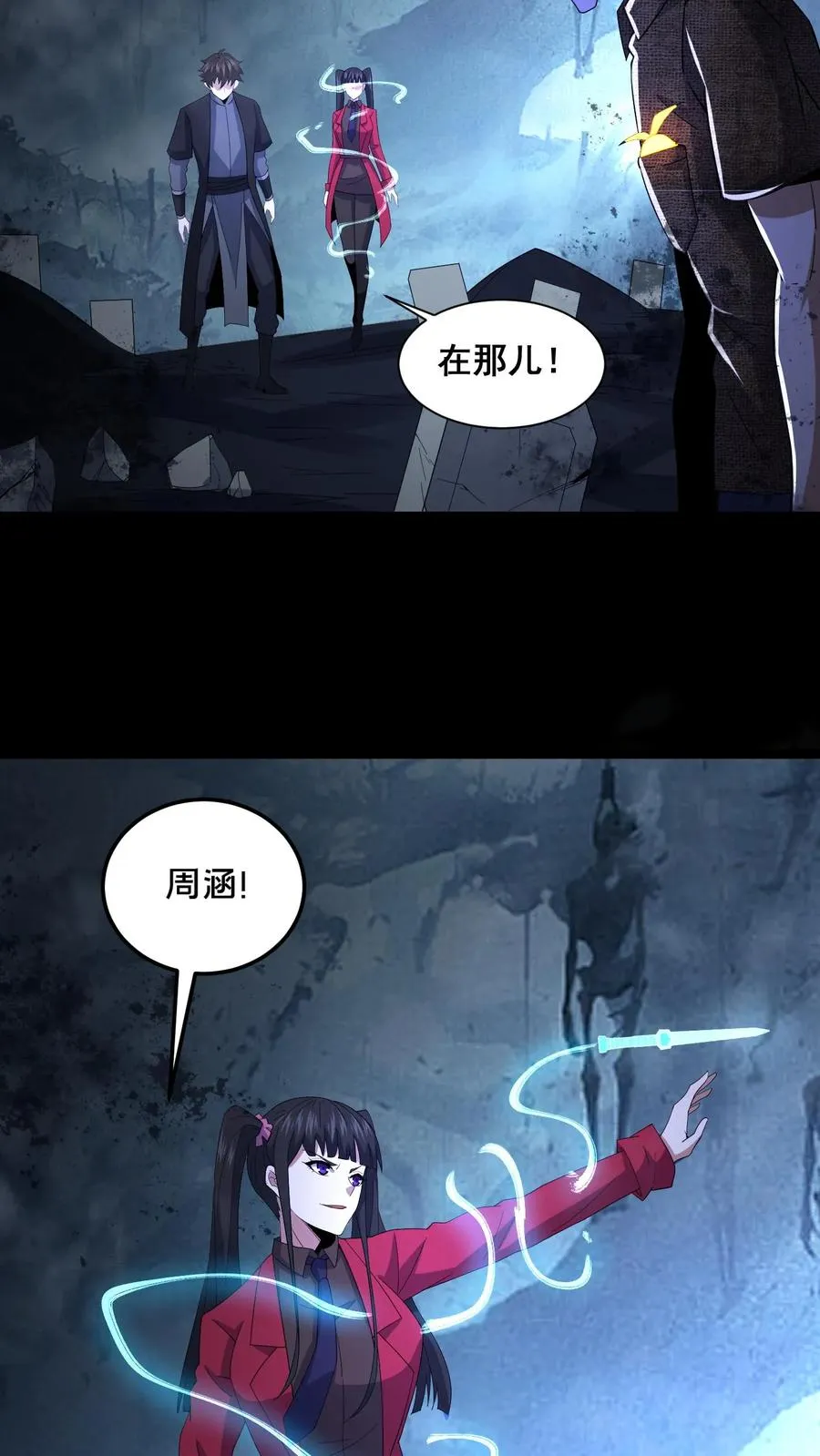 第51话 游荡的鬼怪 第22页
