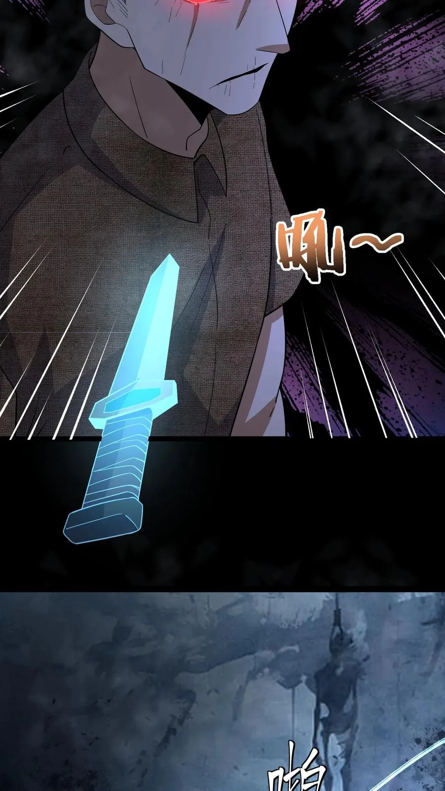 第51话 游荡的鬼怪 第24页
