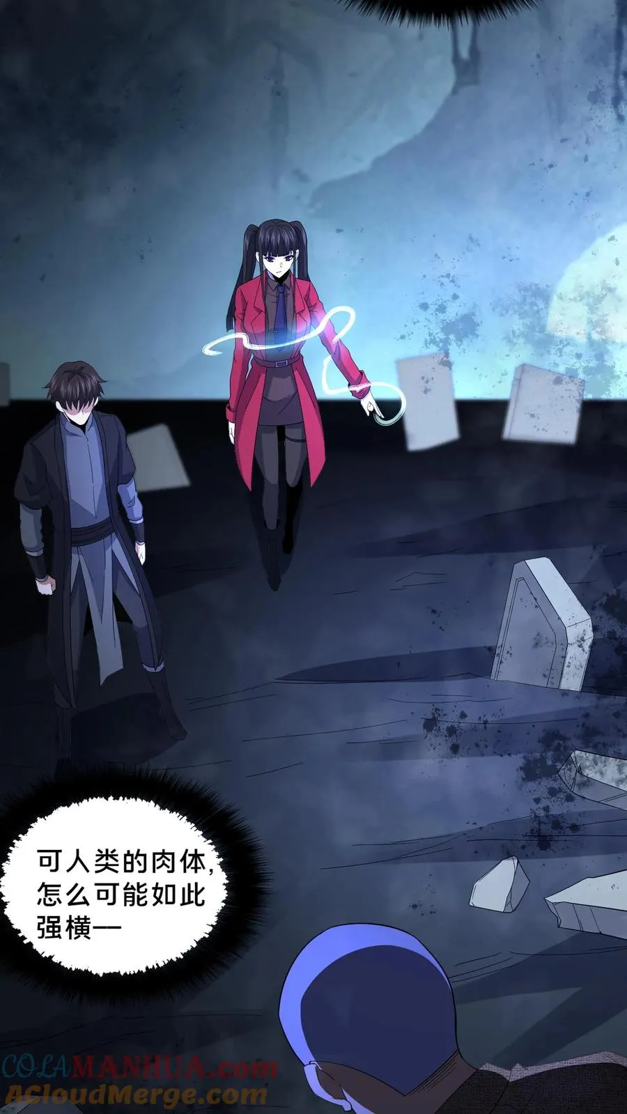 第51话 游荡的鬼怪 第27页