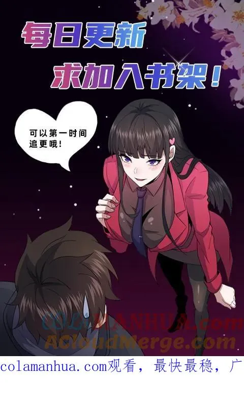 第51话 游荡的鬼怪 第31页