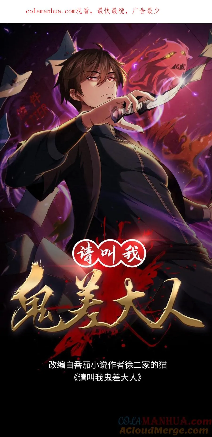 第52话 诡异的影子 第1页