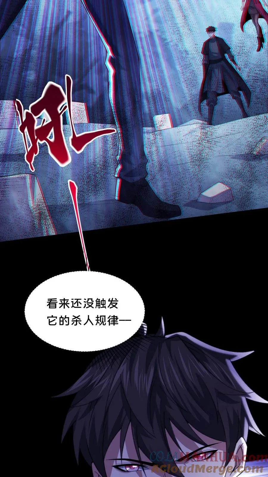 第52话 诡异的影子 第3页
