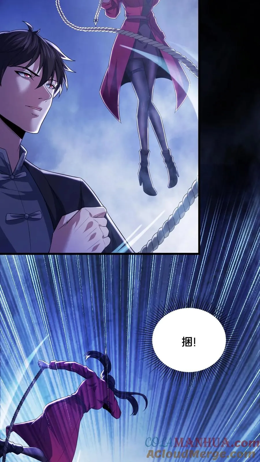 第52话 诡异的影子 第5页