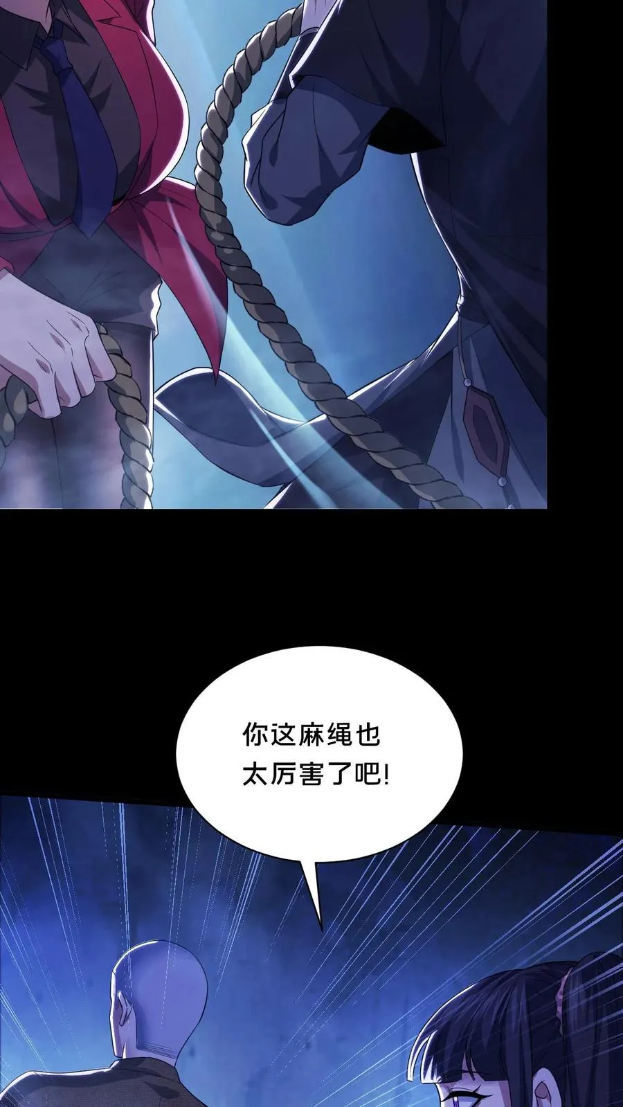 第52话 诡异的影子 第10页