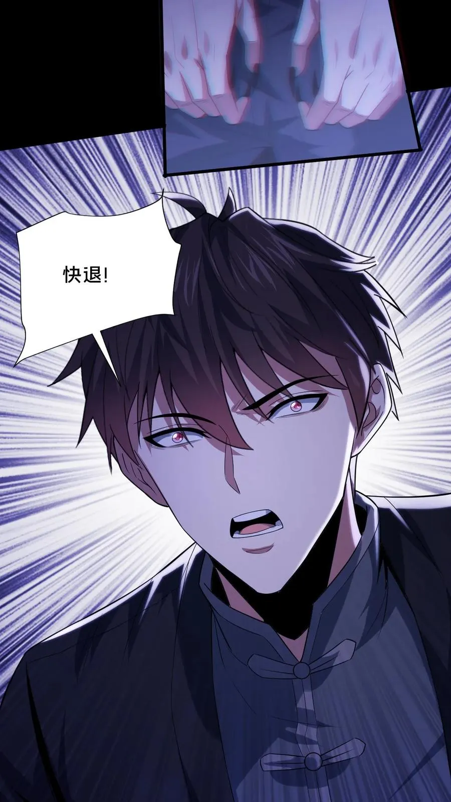 第52话 诡异的影子 第12页