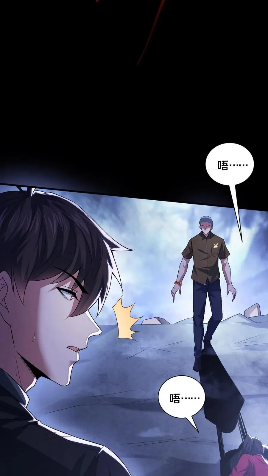 第52话 诡异的影子 第20页