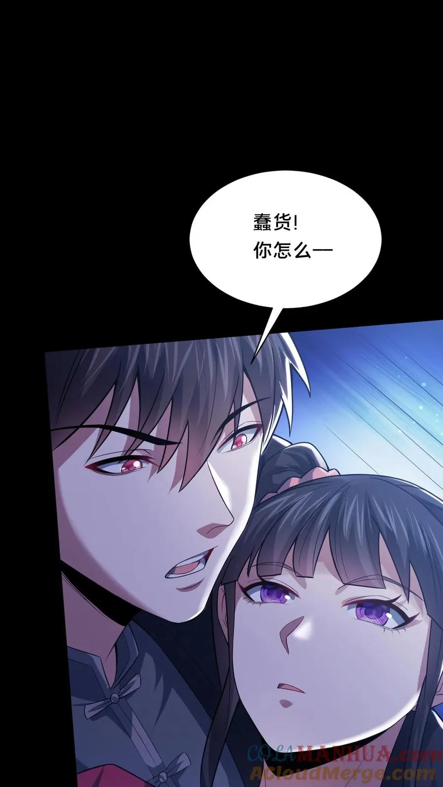第52话 诡异的影子 第29页