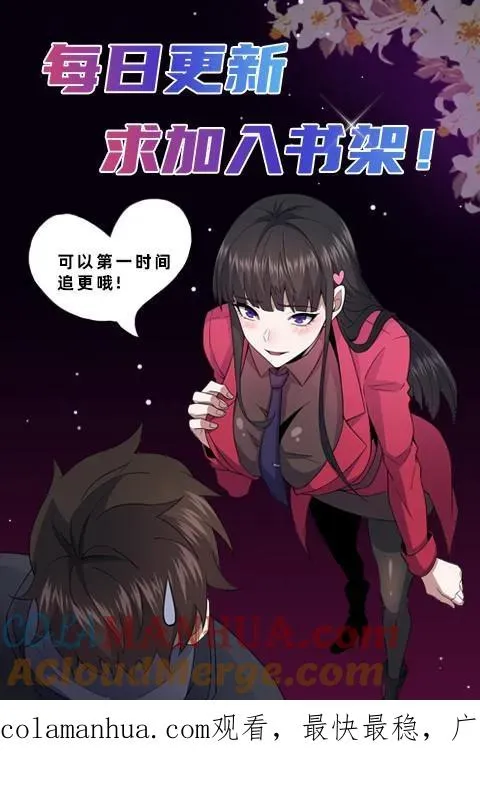 第52话 诡异的影子 第35页