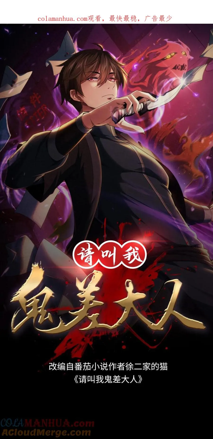 第53话 死里逃生 第1页