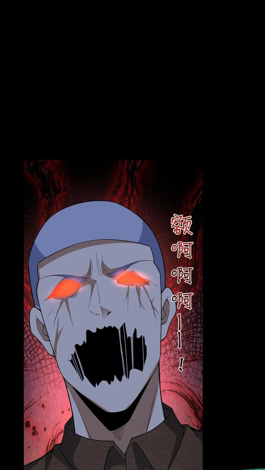 第53话 死里逃生 第2页