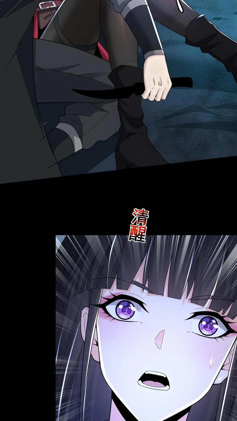 第53话 死里逃生 第4页
