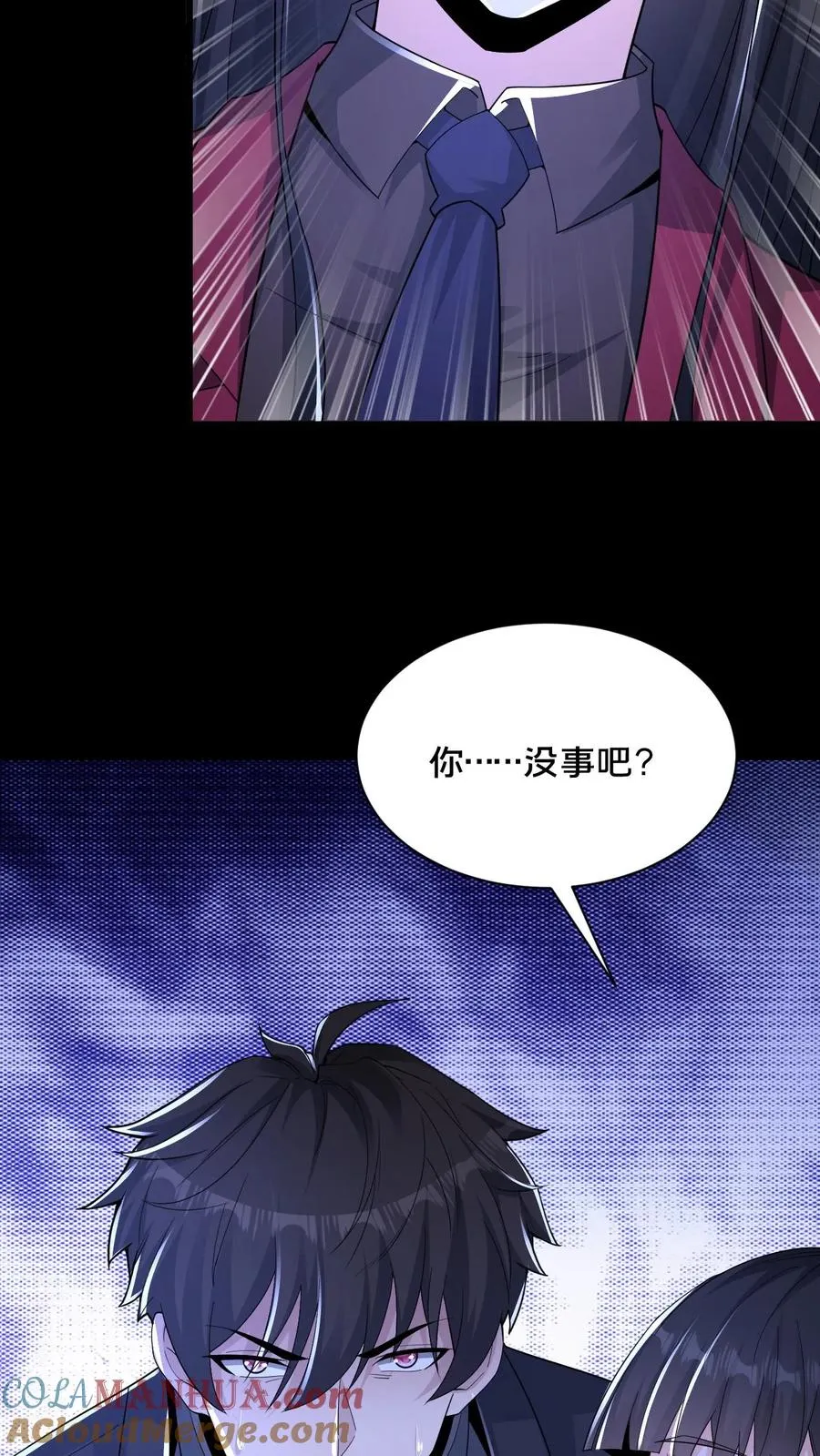 第53话 死里逃生 第5页
