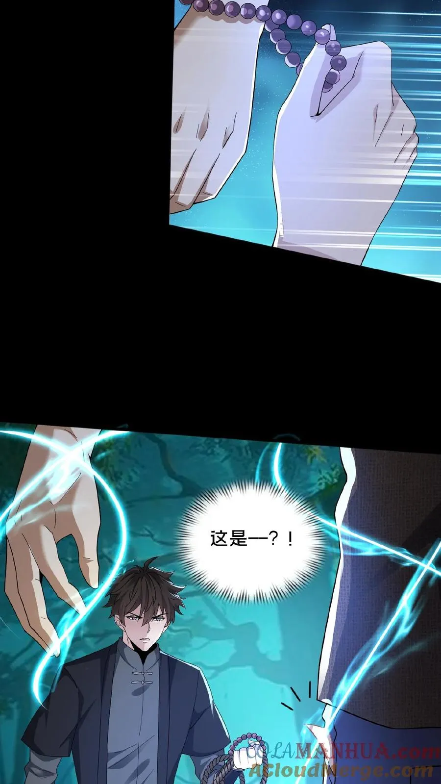 第53话 死里逃生 第15页