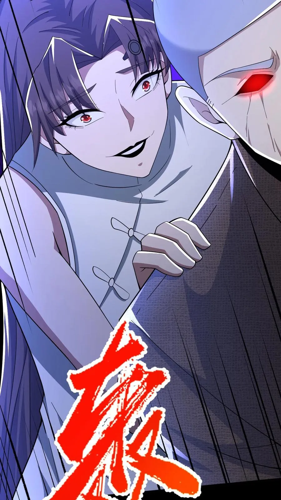 第53话 死里逃生 第30页